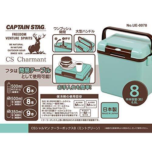 キャプテンスタッグ Captain Stag クーラーボックス 容量6 8l 日本製 ミントグリーン Csシャルマン Ue 78 値頃