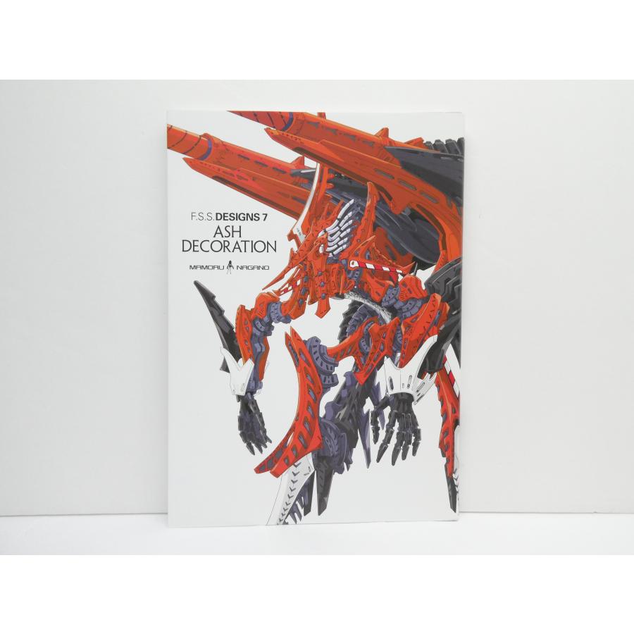 永野護 F.S.S. DESIGNS 7 ASH DECORATION 本 △WZ2581 : スリフト