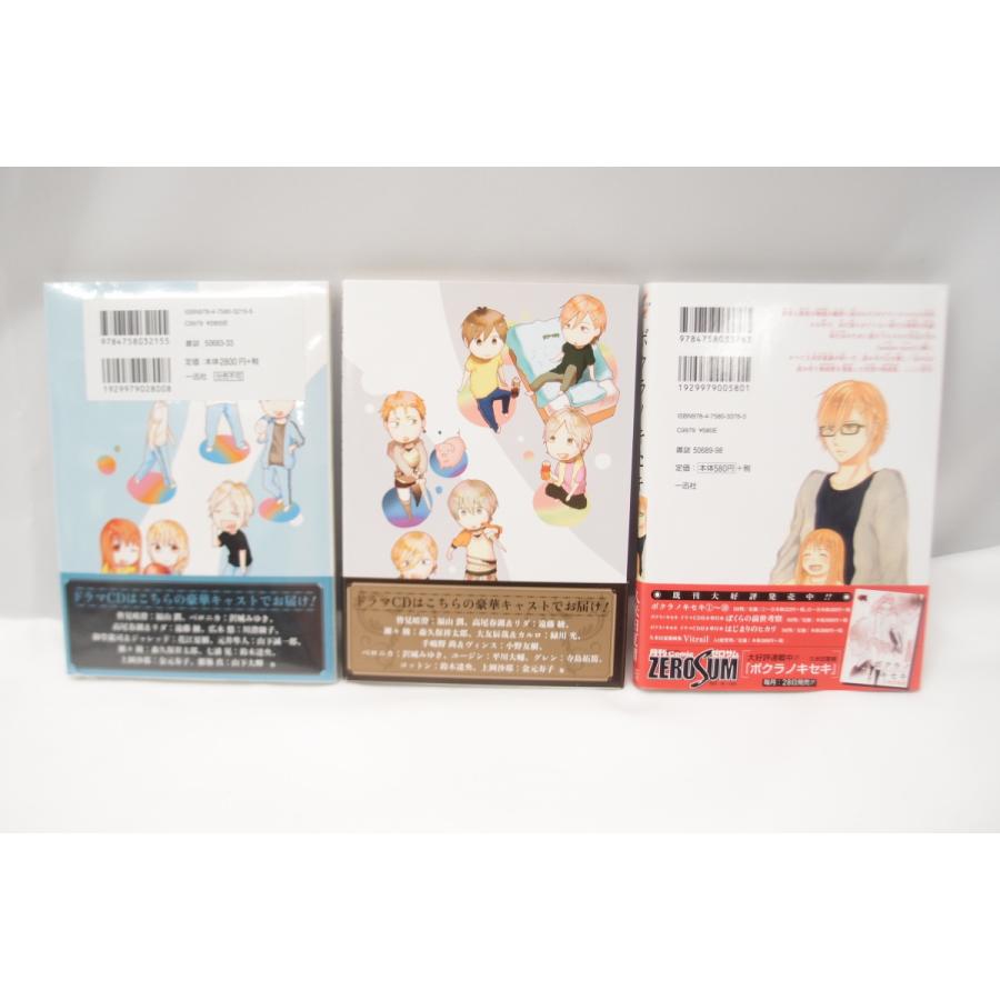 付属CD未開封】ボクラノキセキ はじまりのヒカリ ぼくらの前世考察 2冊