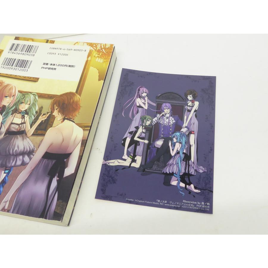 悪ノ大罪 シリーズ 6冊セット 悪ノP 小説 本 △WZ1559 悪ノ大罪 シリーズ 6冊セット 悪ノP 小説 本 △WZ1559