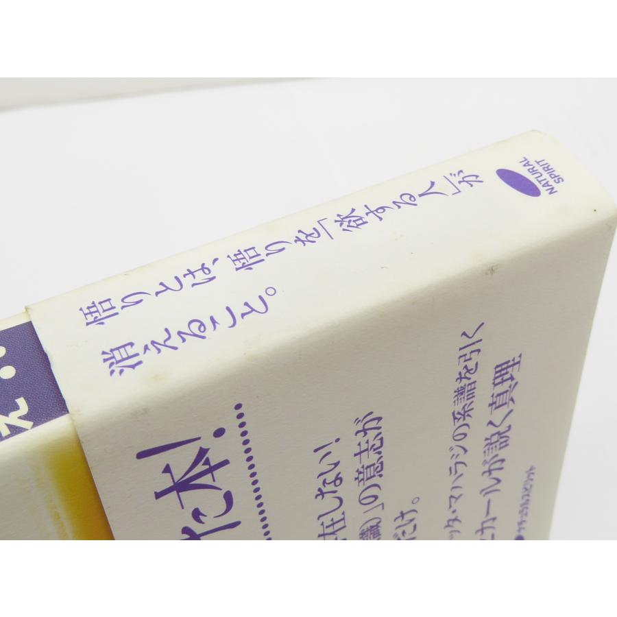 誰がかまうもんか?! ラメッシ・バルセカールのユニークな教え 本 誰がかまうもんか?! ラメッシ・バルセカールのユニークな教え 本
