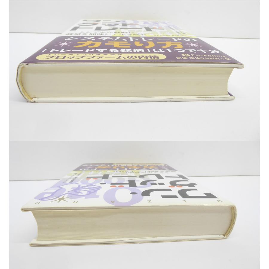 ワン・グッド・トレード 株 本 △WZ2445 : スリフト - 通販