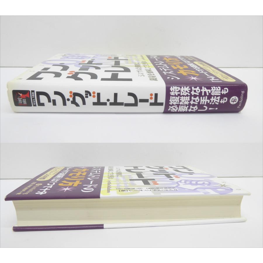 ワン・グッド・トレード 株 本 △WZ2445 : スリフト - 通販