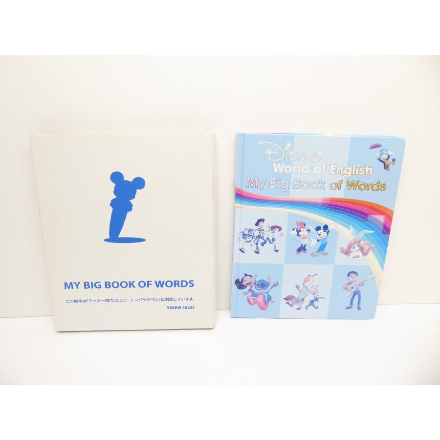 最新版DWE マイビッグブックオブワーズディズニー英語システム