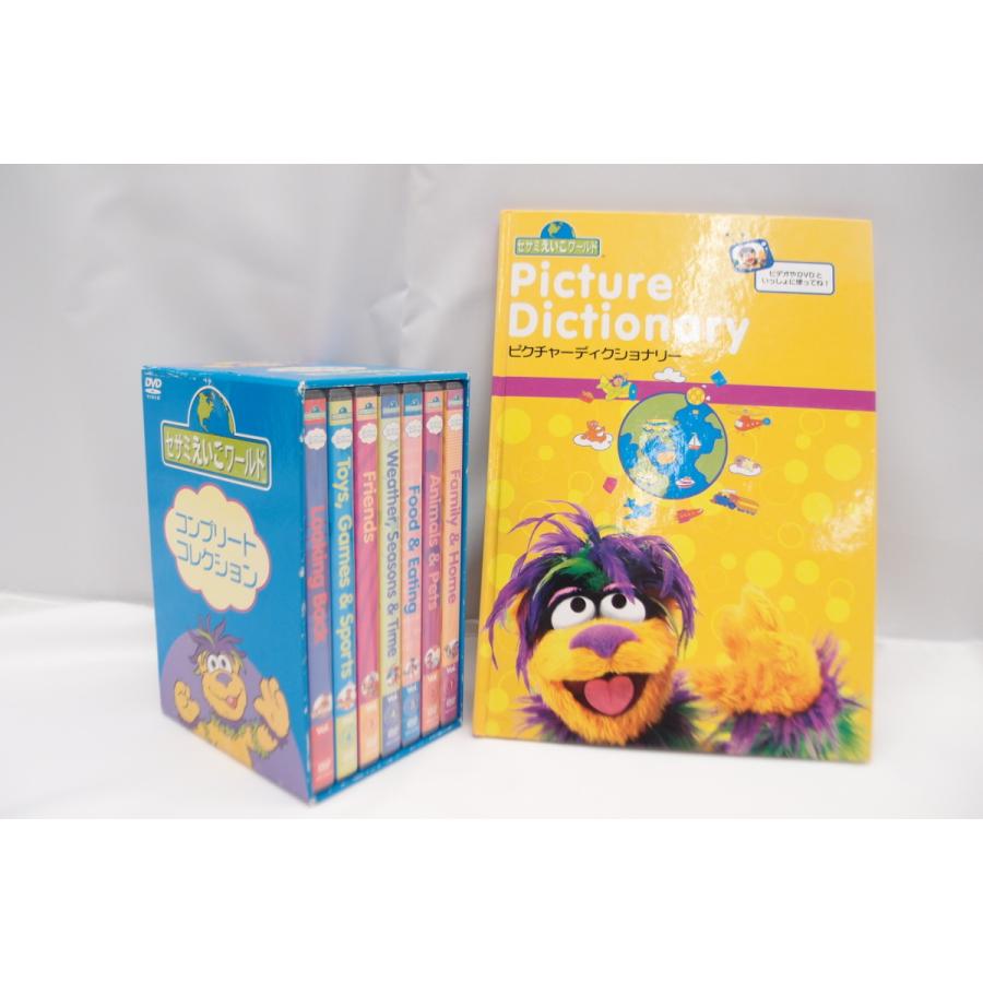 セサミえいごワールド DVDセット 全7巻 セサミえいごワールド