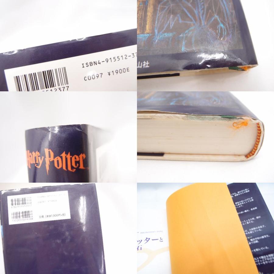木箱付き ハリー・ポッター 全巻セット 本 中古 △WZ576 木箱付き ハリー・ポッター 全巻セット 本 中古 △WZ576