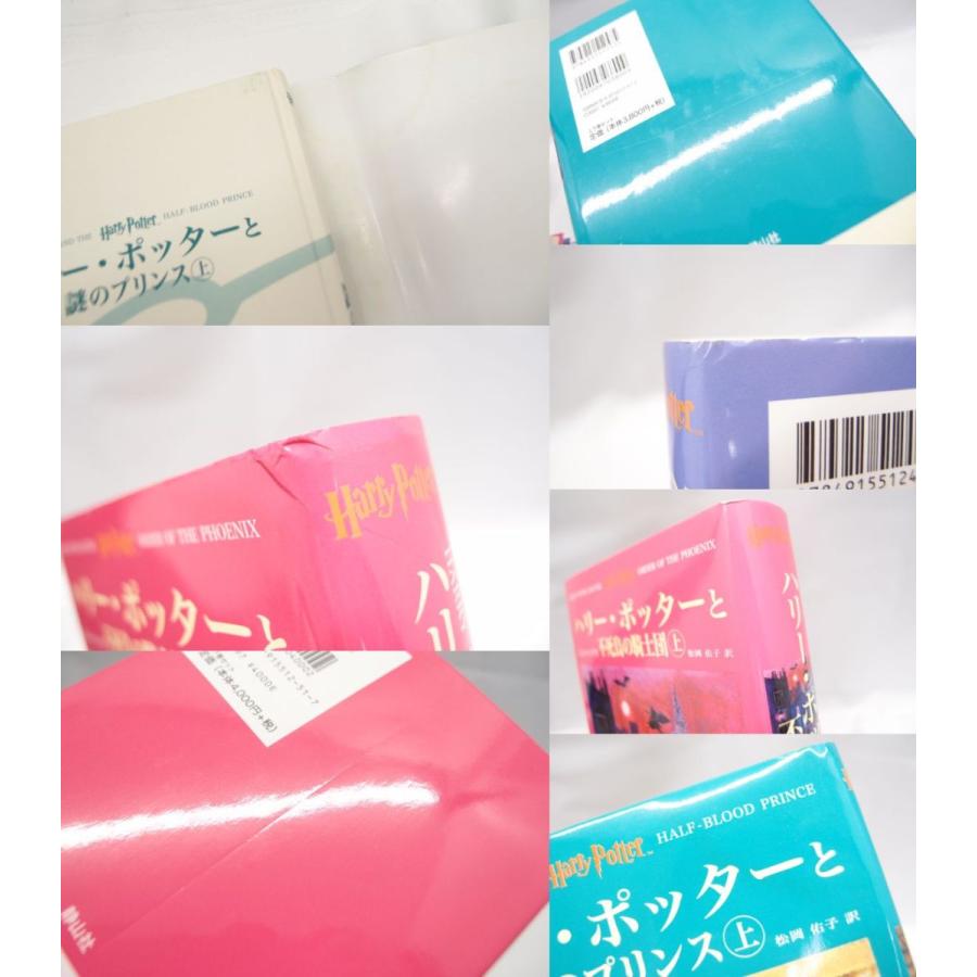 木箱付き ハリー・ポッター 全巻セット 本 中古 △WZ576 木箱付き ハリー・ポッター 全巻セット 本 中古 △WZ576