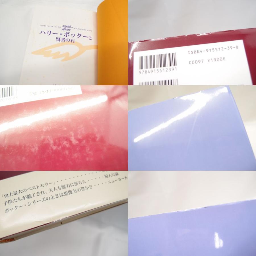 木箱付き ハリー・ポッター 全巻セット 本 中古 △WZ576 木箱付き ハリー・ポッター 全巻セット 本 中古 △WZ576
