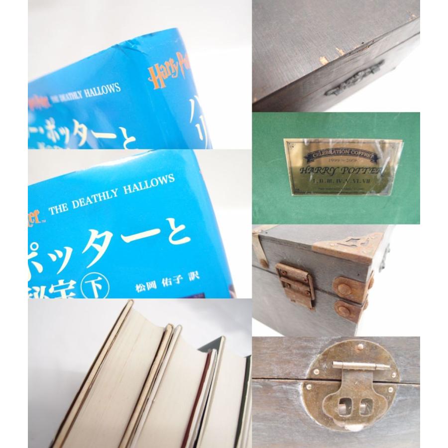 木箱付き ハリー・ポッター 全巻セット 本 中古 △WZ576 木箱付き ハリー・ポッター 全巻セット 本 中古 △WZ576