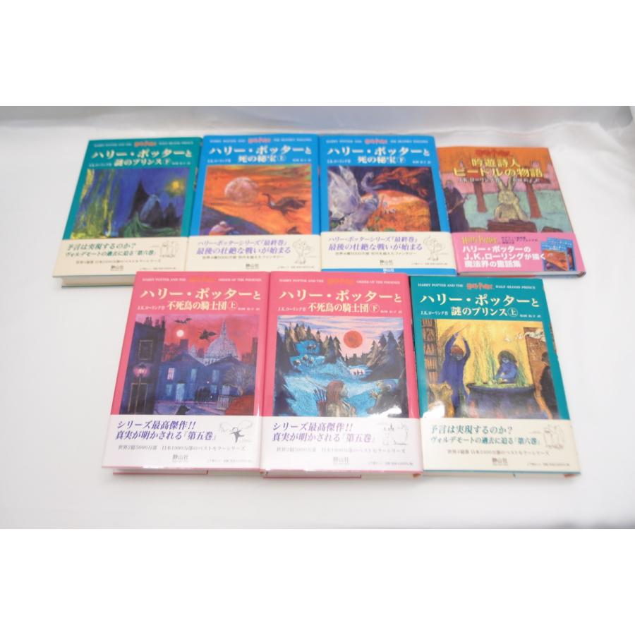 ハリー・ポッター 全巻セット + 吟遊詩人ビールドの物語 特製木 ハリー・ポッター 全巻セット + 吟遊詩人ビールドの物語 特製木