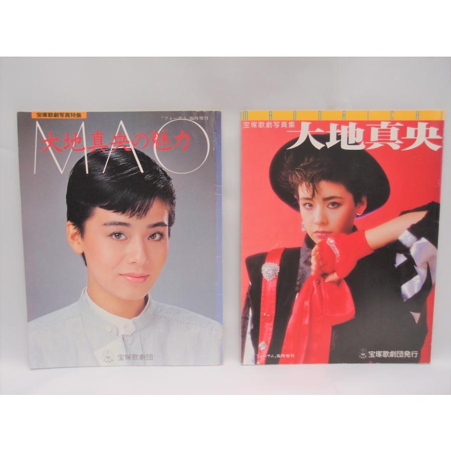 大地真央 宝塚歌劇写真集 3冊セット 中古 △WZ211 : スリフト 大地真央 宝塚歌劇写真集 3冊セット 中古 △WZ211 : スリフト