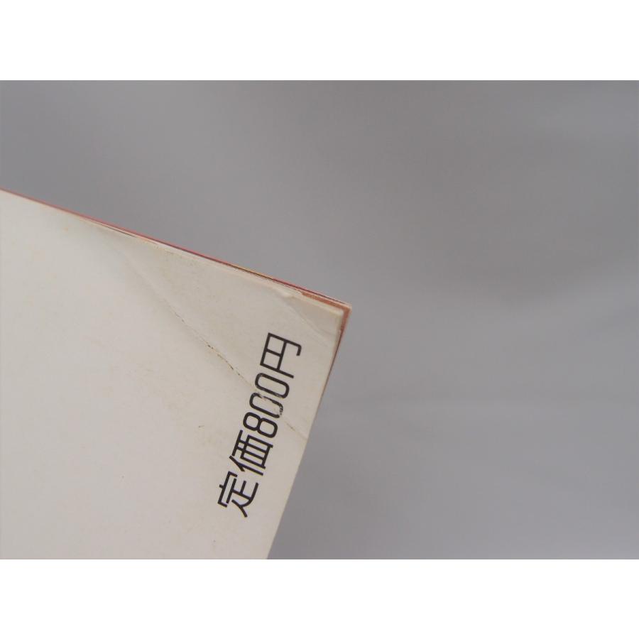 大地真央 宝塚歌劇写真集 3冊セット 中古 △WZ211 : スリフト 大地真央 宝塚歌劇写真集 3冊セット 中古 △WZ211 : スリフト