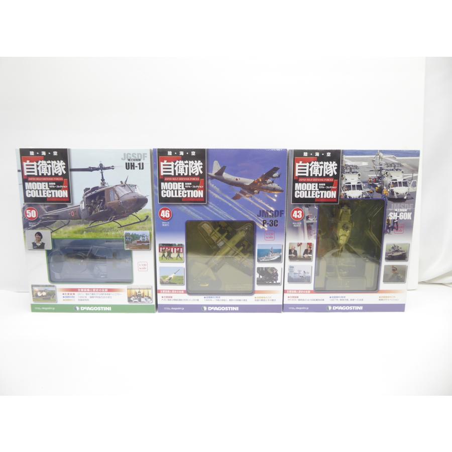 未開封 デアゴスティーニ DEAGOSTINI 自衛隊モデル・コレクション vol  