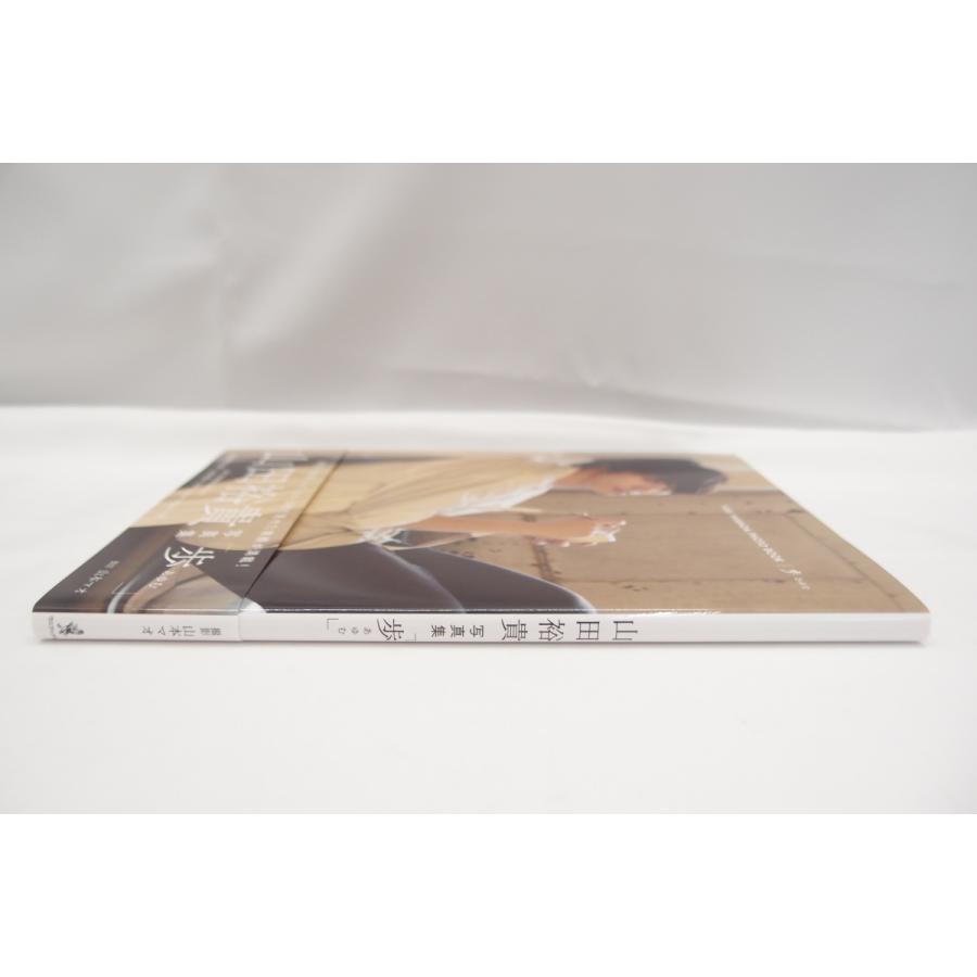 山田裕貴 写真集 歩 直筆サイン入り 本 中古 △WZ695 : スリフト 