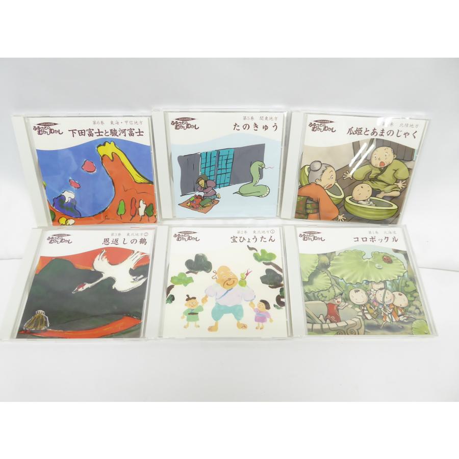 ユーキャン　ふるさとのむかし CD 12枚セット　未使用品 ユーキャン 日本民話精選集 ふるさとのむかしむかし 全12巻