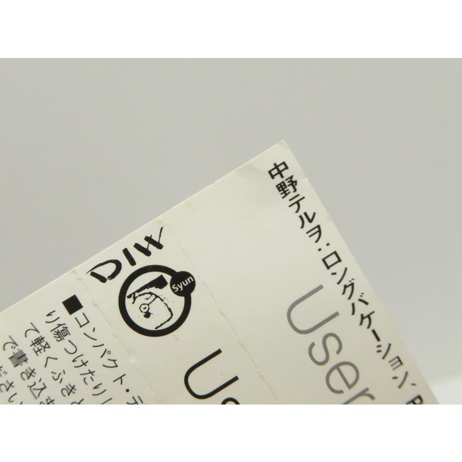 User Unknown 中野テルヲ CD △WV1221 : スリフト - 通販 User Unknown 中野テルヲ CD △WV1221 : スリフト - 通販