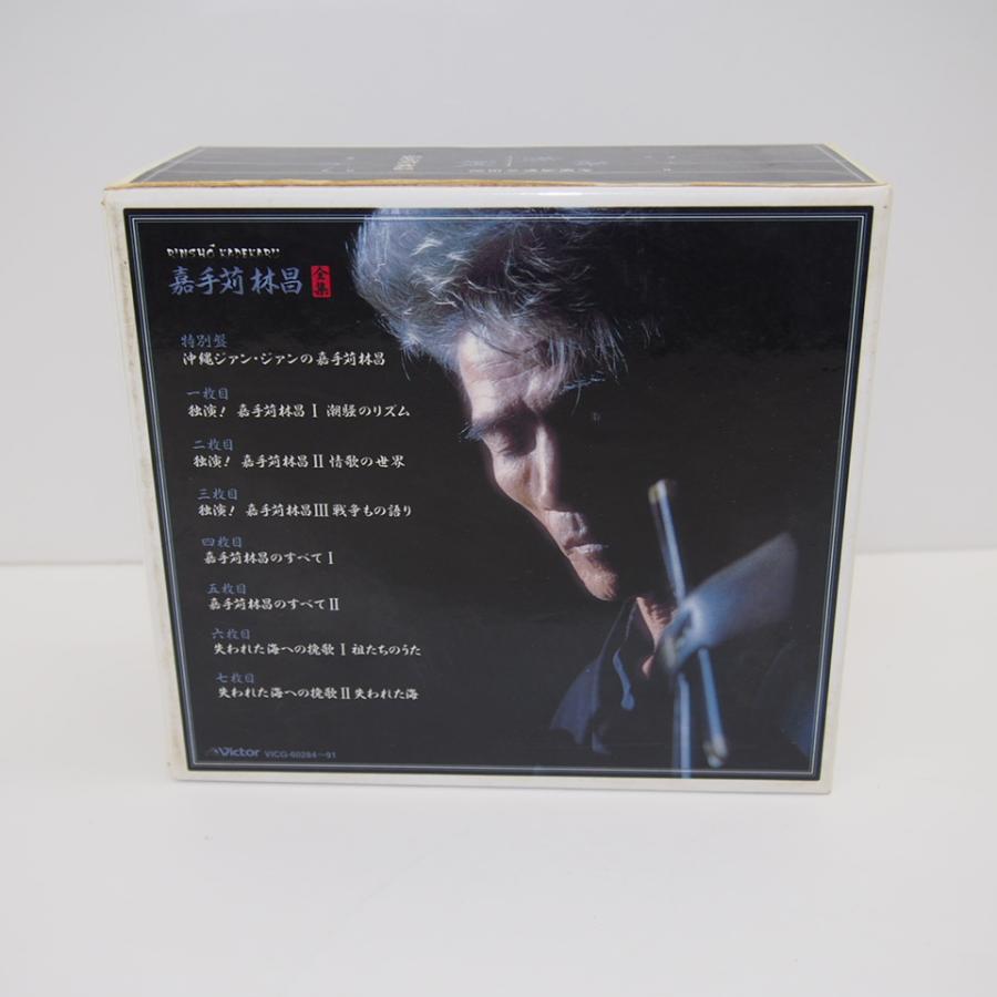沖縄島唄の伝説 海/恋/戦 嘉手刈 林昌 全集 VICG-E-60284〜91 CD 沖縄島唄の伝説 海/恋/戦 嘉手刈 林昌 全集 VICG-E-60284〜91 CD