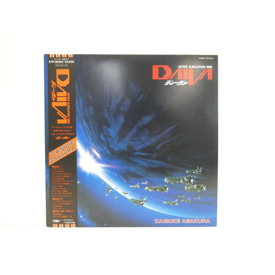Daiva -ディーヴァ- ETP-80201 浅倉大介 ディーヴァ特製シール付 LP
