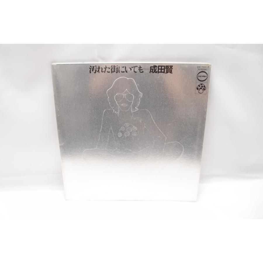 成田賢 汚れた街にいても CD-7041-Z LP レコード △WV819