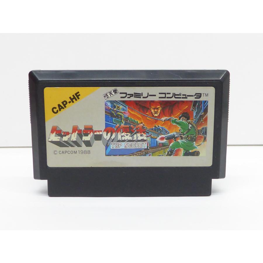 ファミコン ヒットラーの復活 レトロ ソフト △WE1372 : スリフト