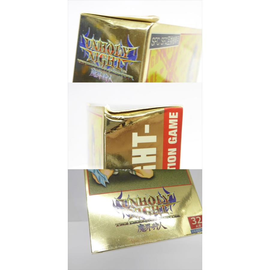 スーパーファミコン 魔界狩人 The Darkness Hunter Unholy Night