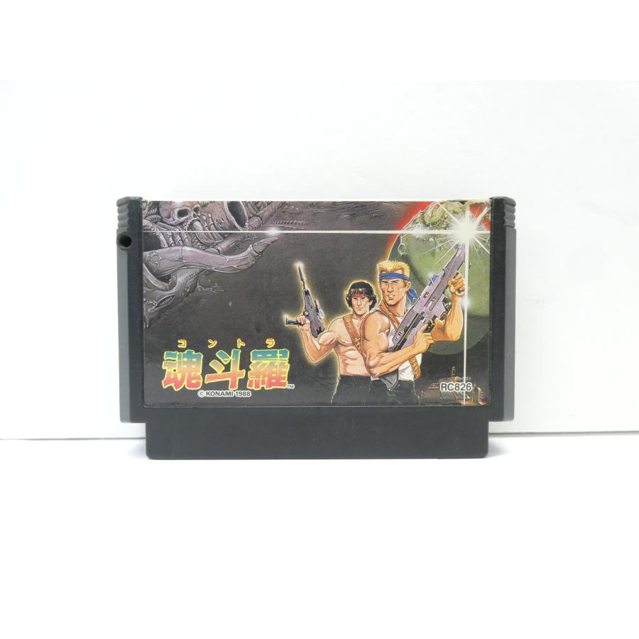 ファミコン コントラ 魂斗羅 レトロ ソフト △WE2793 : スリフト