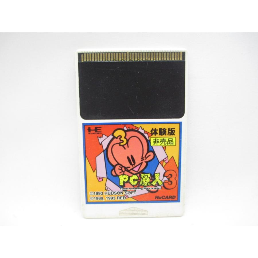 Pcエンジン Hucard Pc原人3 体験版 中古 We93 A 037 We93 21 スリフト 通販 Yahoo ショッピング