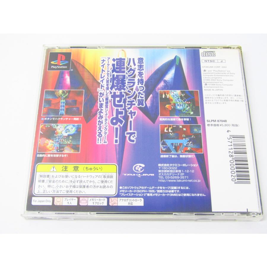 PlayStation Play Station プレイステーション NIGHT RAID PlayStation Play Station プレイステーション NIGHT RAID
