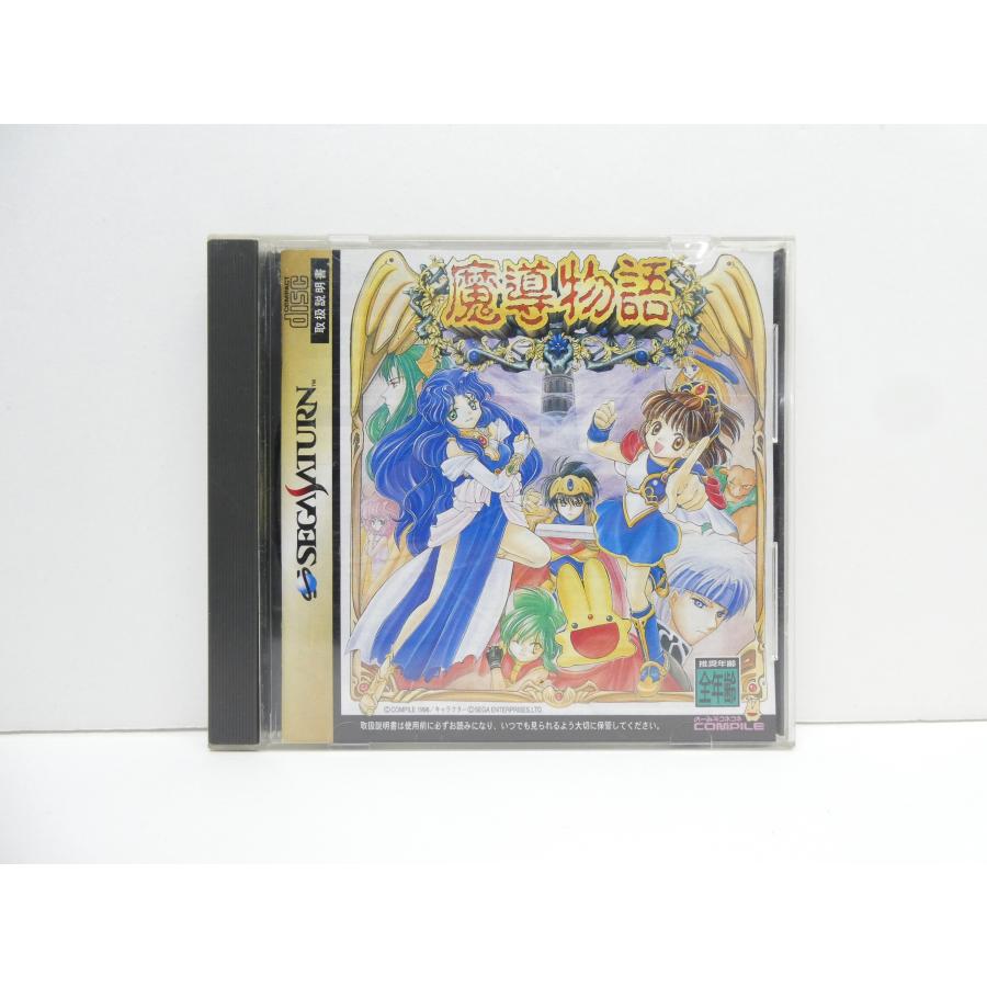 セガサターン SEGASATURN 魔導物語 レトロ ゲームソフト △WE2750