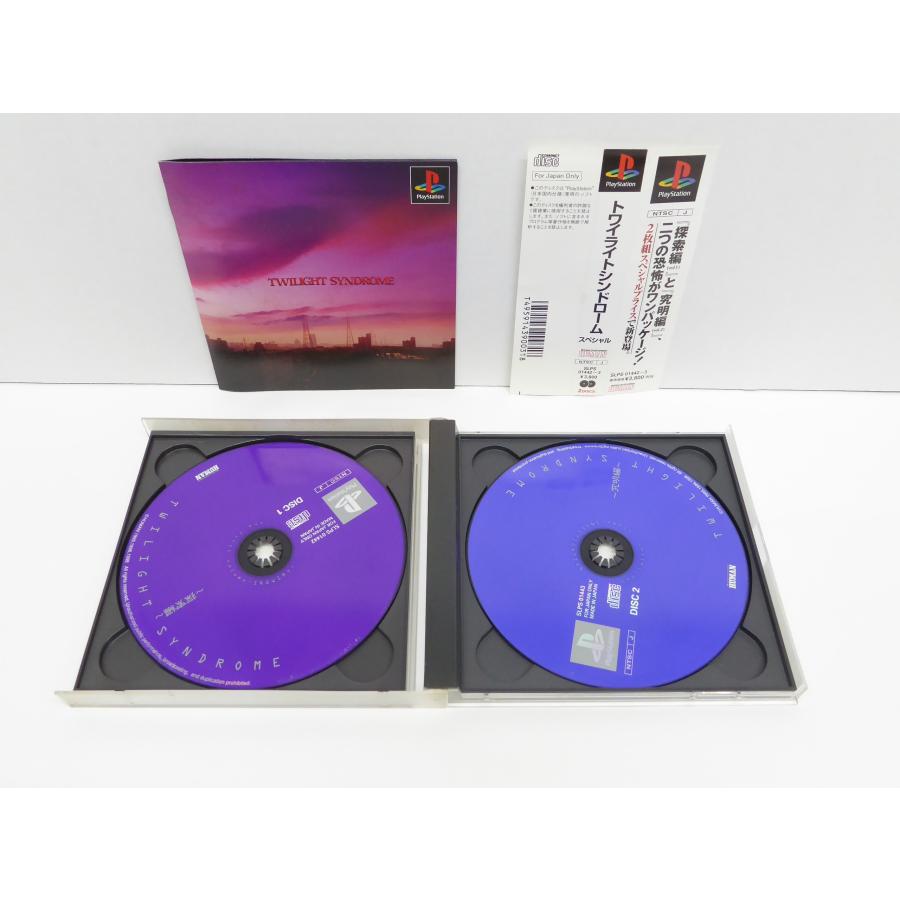 PlayStation PS トワイライトシンドローム スペシャル TWILIGHT PlayStation PS トワイライトシンドローム スペシャル TWILIGHT