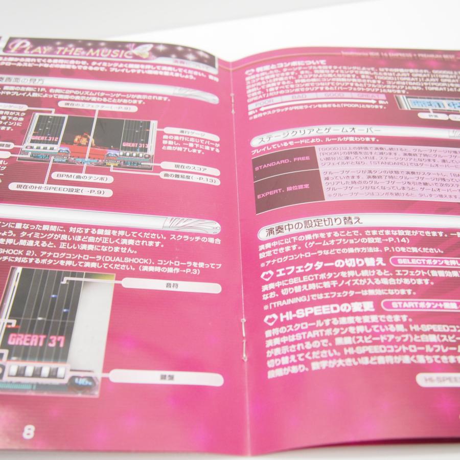 PlayStation2 ビートマニア IIDX 16 EMPRESS + PREMIUM BEST レトロ 中古 ゲームソフト∴WE693｜thrift-webshop｜06