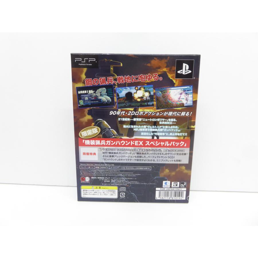 PlayStation PSP 機装猟兵ガンハウンドEX スペシャルパック PlayStation PSP 機装猟兵ガンハウンドEX スペシャルパック