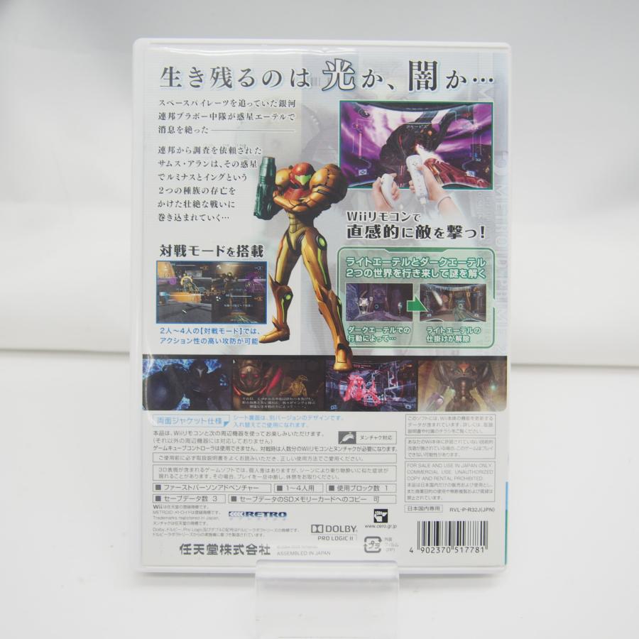 任天堂 Wii Wiiであそぶ メトロイドプライム2 ダークエコーズ 任天堂 Wii Wiiであそぶ メトロイドプライム2 ダークエコーズ