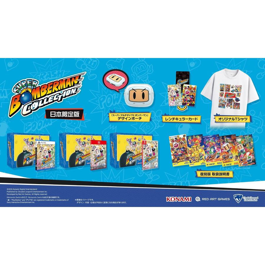 Nintendo Switch スーパーボンバーマン コレクション Switch2 Edition