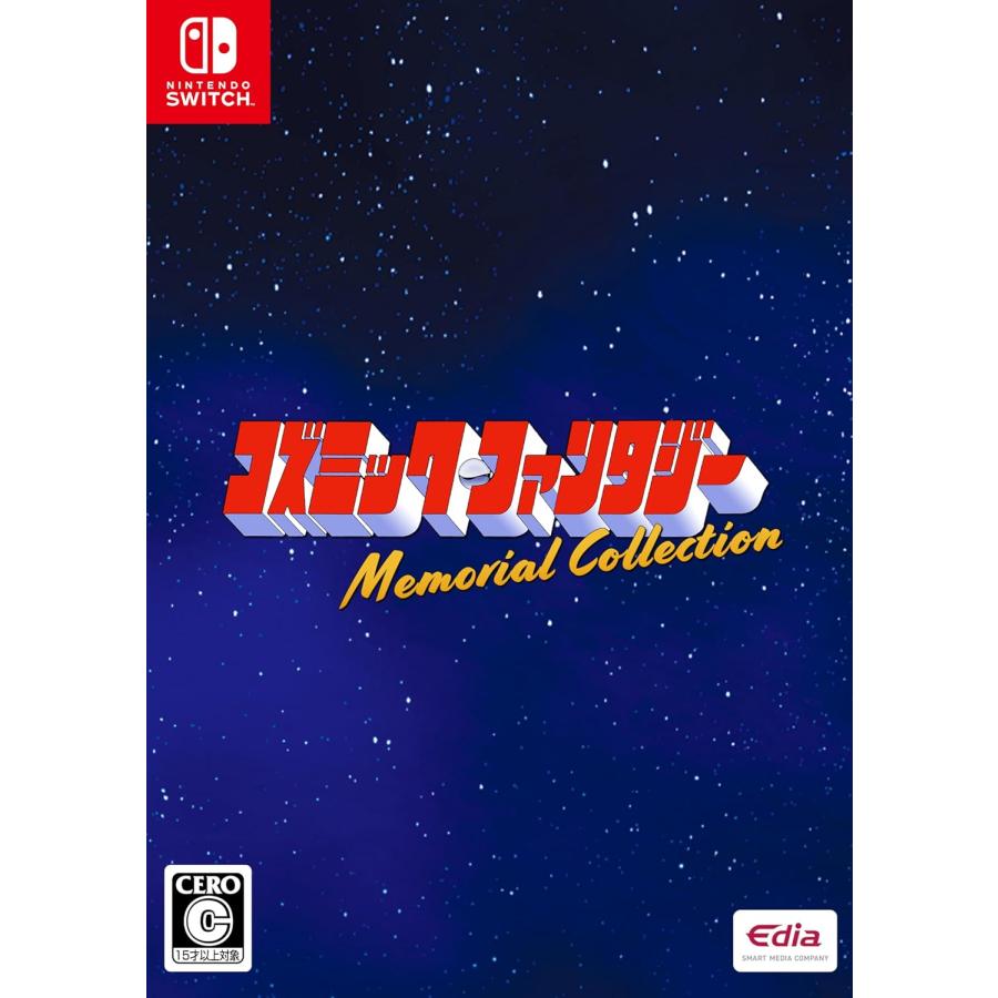 Nintendo Switch コズミック・ファンタジー Memorial Collection