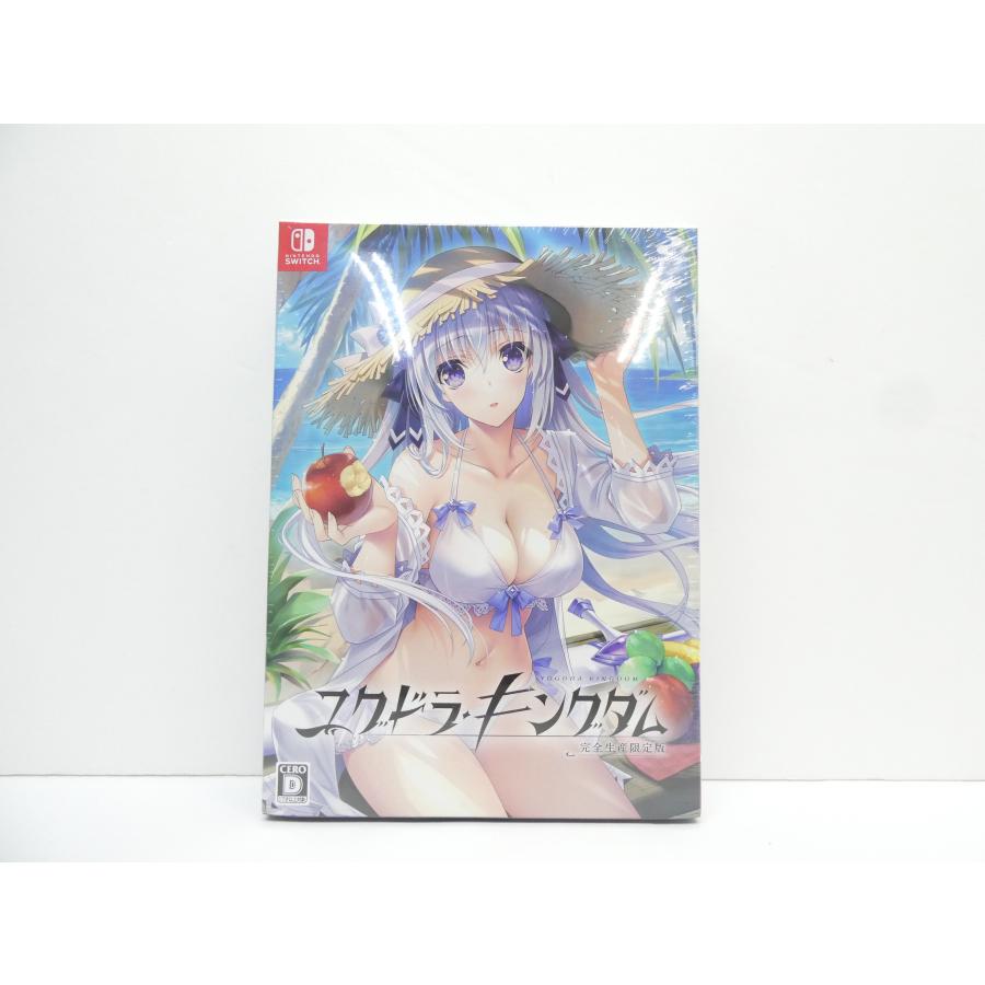 Nintendo Switch 未開封 ユグドラ・キングダム 完全生産限定版 ゲーム