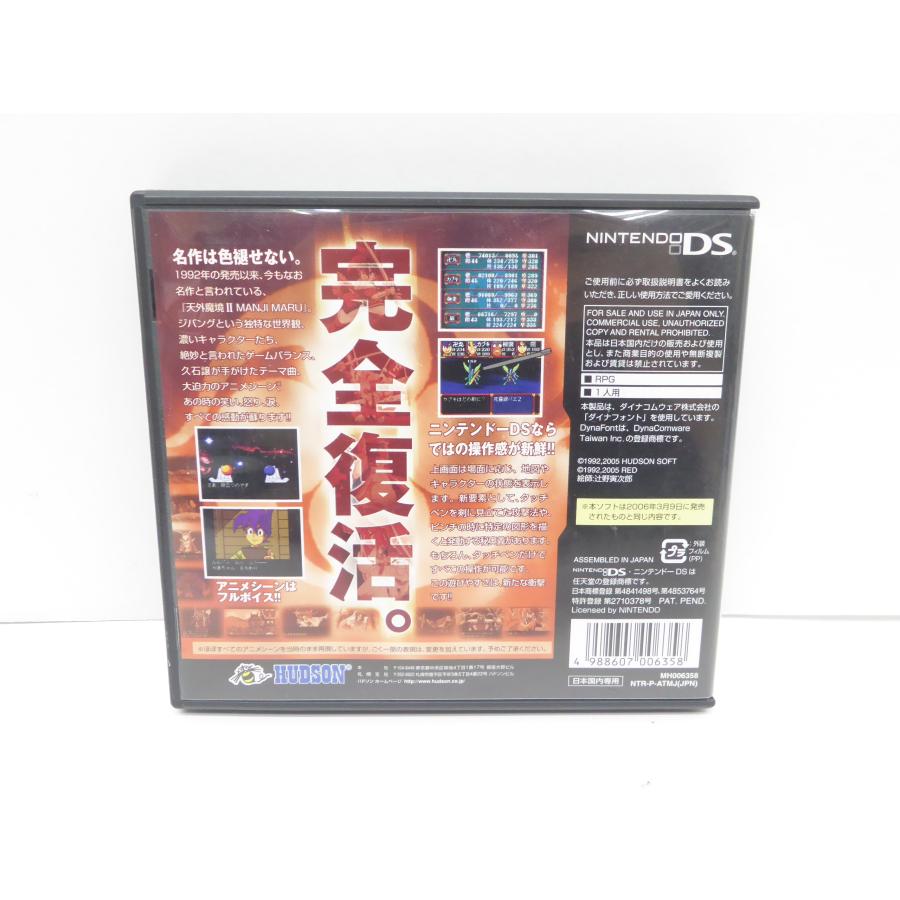 DS ニンテンドー 天外魔境II MAJIMARU HUDSON THE BEST ソフト DS ニンテンドー 天外魔境II MAJIMARU HUDSON THE BEST ソフト