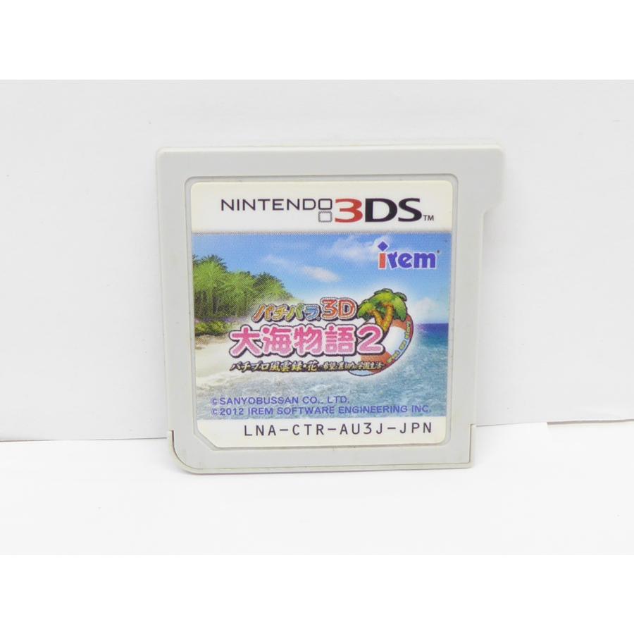 3DS ニンテンドー パチパラ3D 大海物語2 ソフトのみ △WE1927 3DS ニンテンドー パチパラ3D 大海物語2 ソフトのみ △WE1927
