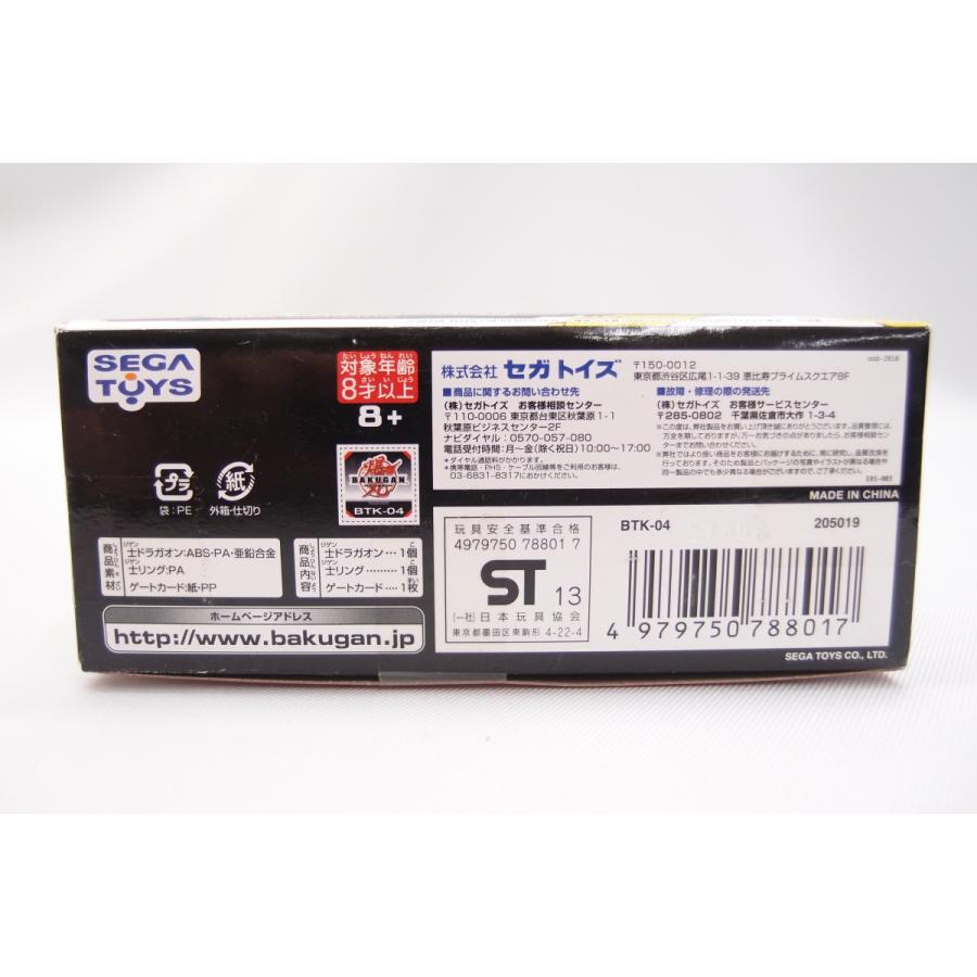 未開封 爆丸 BTK-04 東北限定 士ドラガオン 爆誕の絆ver. 中古 未開封 爆丸 BTK-04 東北限定 士ドラガオン 爆誕の絆ver. 中古