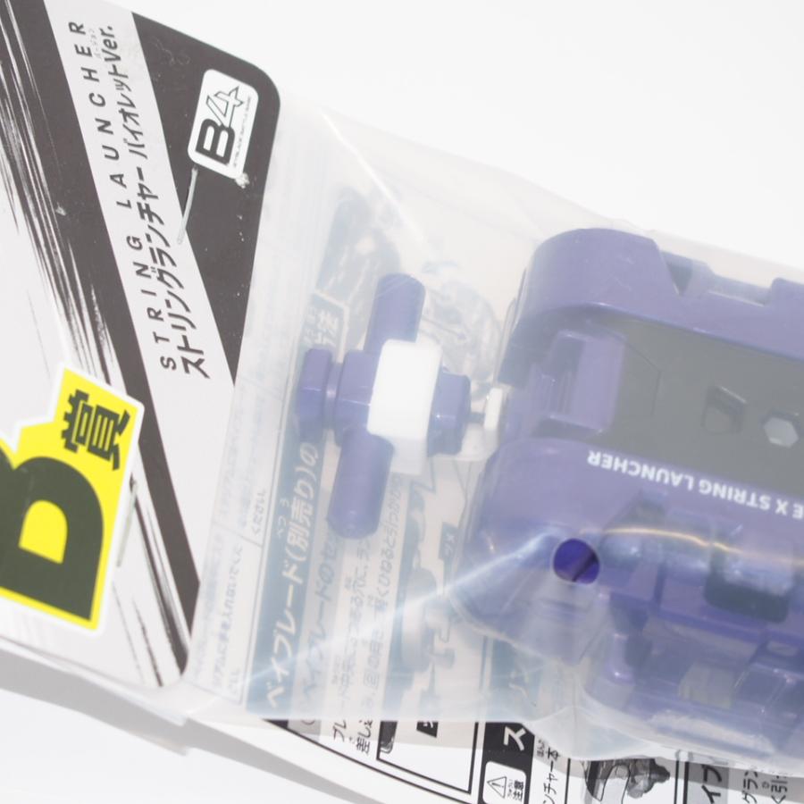 ベイブレードX 【未開封】DMMくじ タカラトミー BEYBLADE X B賞
