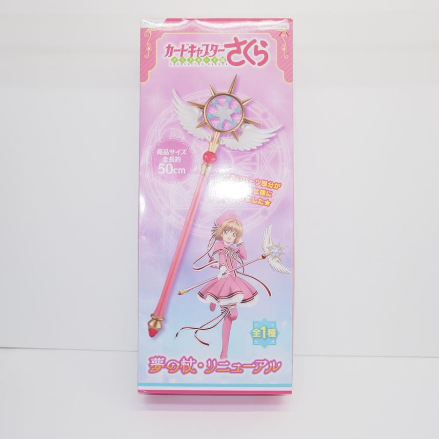 [タカラトミー] カードキャプターさくら 夢の杖&クリアカード　未開封品 Amazon | [タカラトミー] カードキャプターさくら 夢の杖&クリアカード