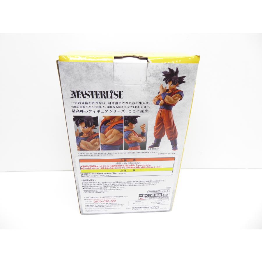 BANDAI NAMCO 孫悟空 MASTERISE D賞 中古即納】[FIG]D賞 孫悟空 MASTERLISE 一番くじ ドラゴンボール