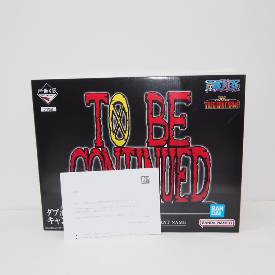 ONE PIECE 一番くじ ONEPIECE ワンピース ダブルチャンスキャンペーン