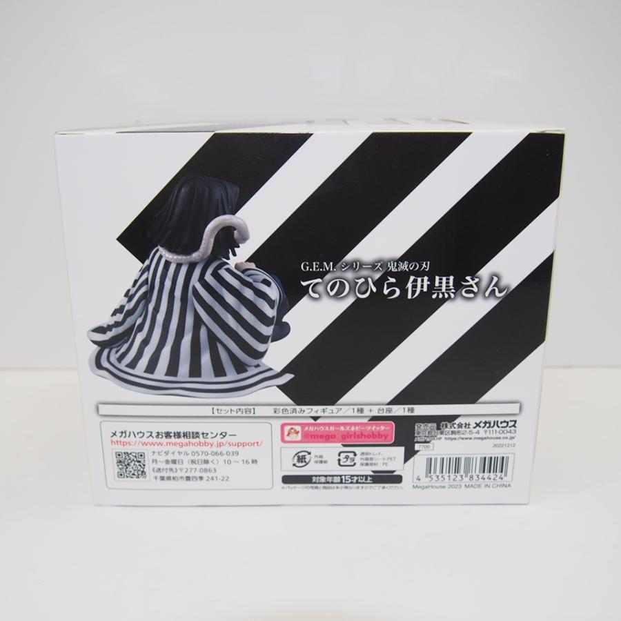 未開封 メガハウス G.E.M.シリーズ 鬼滅の刃 てのひら伊黒さん 未開封 メガハウス G.E.M.シリーズ 鬼滅の刃 てのひら伊黒さん