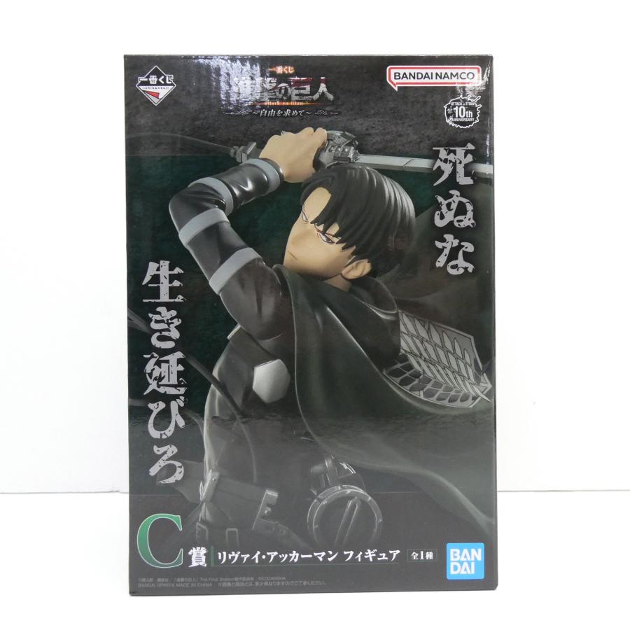 一番くじ 進撃の巨人 自由を求めて C賞 リヴァイ・アッカーマン