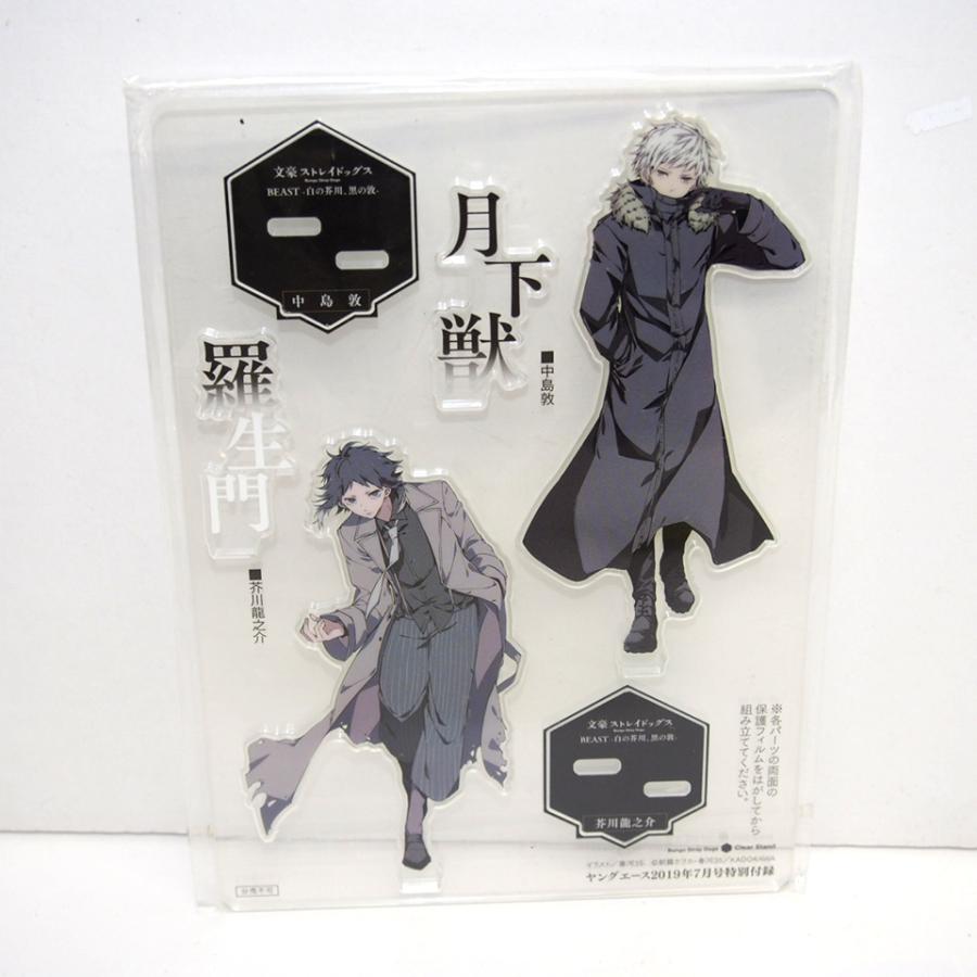 文豪ストレイドッグス 中島敦&芥川龍之介 BEAST -白の芥川、黒の 文豪ストレイドッグス 中島敦&芥川龍之介 BEAST -白の芥川、黒の