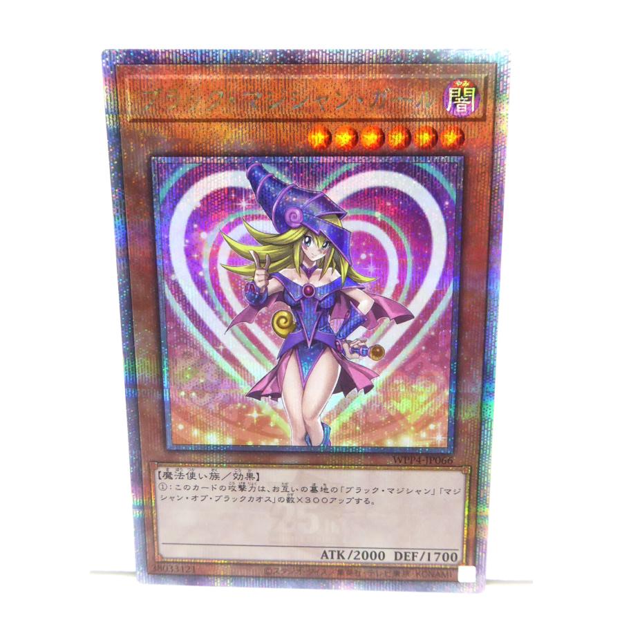 ブラック・マジシャン・ガール WPP4-JP066 【公式通販】