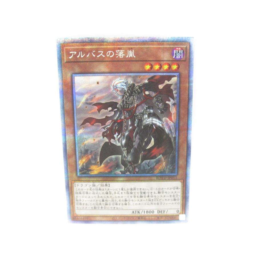 遊戯王 アルバスの落胤 プリズマティックシークレット カード Wu129 A 076 Wu129 21 スリフト 通販 Yahoo ショッピング