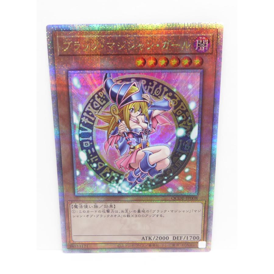 遊戯王 ブラック・マジシャン・ガール QCDB QSEC カード 遊戯王 ブラック・マジシャン・ガール QCDB QSEC カード