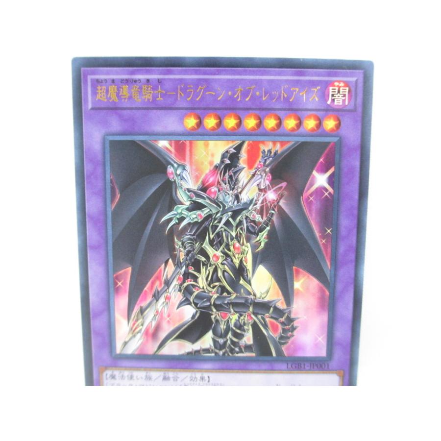 遊戯王 超魔導竜騎士 ドラグーン オブ レッドアイズ ウルトラレア カード Wu134 A 076 Wu134 21 スリフト 通販 Yahoo ショッピング